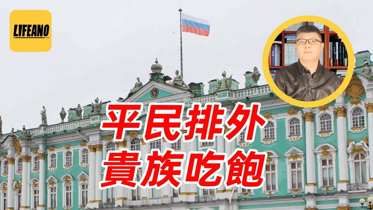 袁sir聊沙俄仇恨德奥：毛子也有自己的义和团  #lifeano漫聊 260302