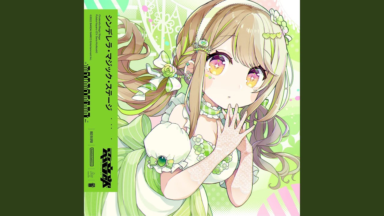 シンデレラ・マジック・ステージ