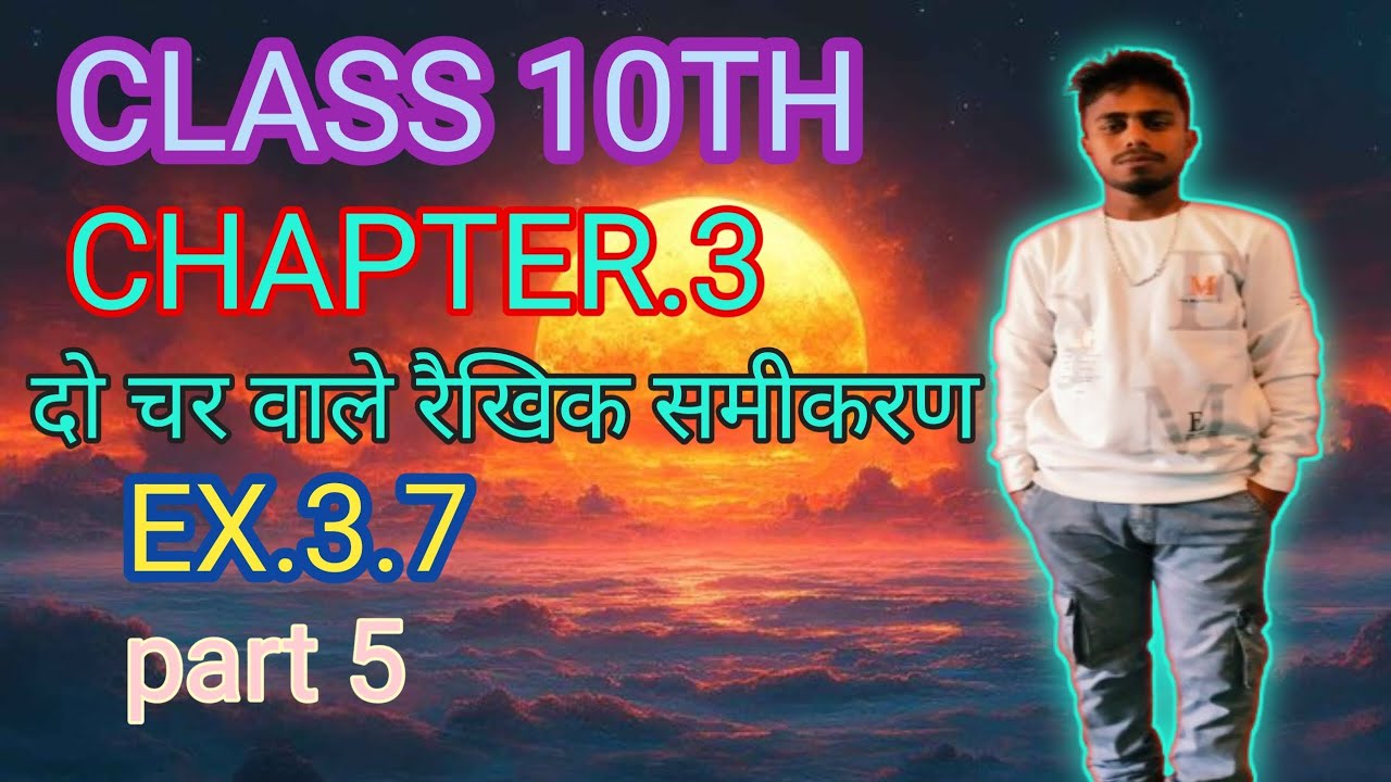 CLASS 10TH NCERT MATH CHAPTER 3 EX.3.7 QUESTION NO.5 SOLUTION 