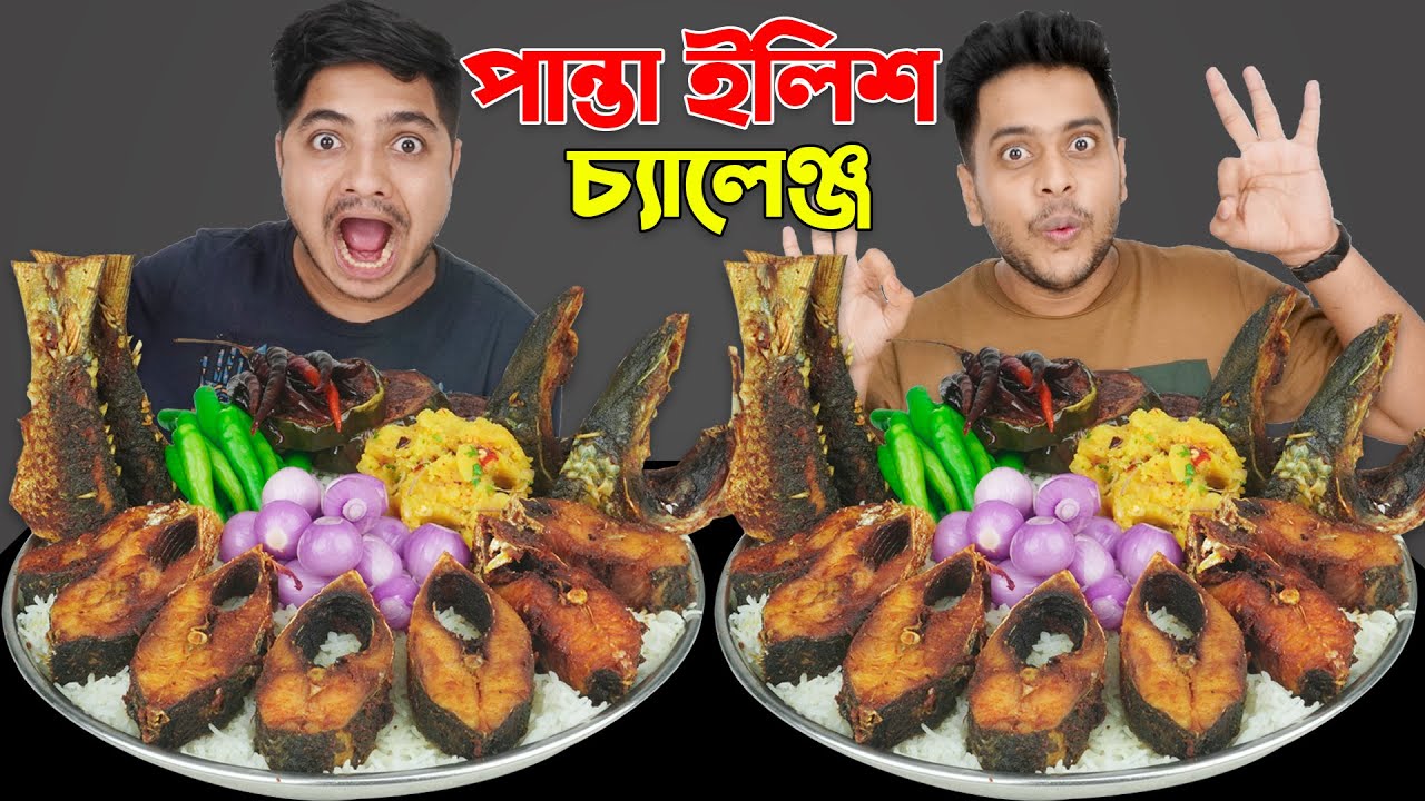 Hilsha Fish fry & Rice Eating Challenge