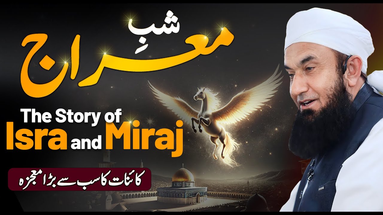 Shab e Meraj 2025 | Story of Isra & Miraj | Molana Tariq Jameel Latest Bayan 25 January 2025