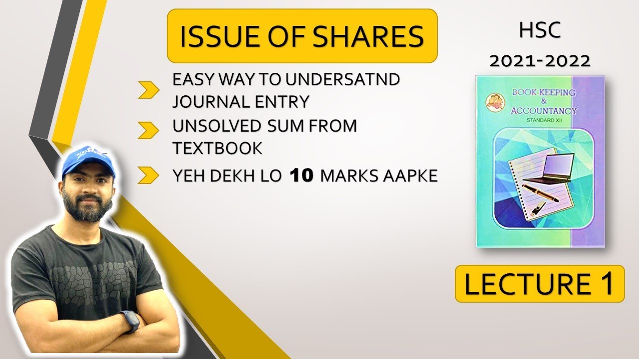 #1 HSC ISSUE OF SHARES | JOURNAL ENTRY CONCEPT | MAHARASHTRA STATE BOARD | SIRAJ SHAIKH