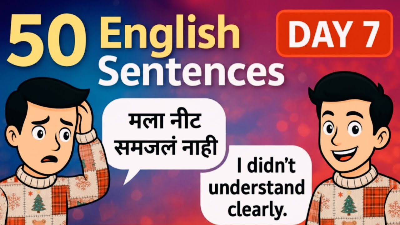 1 Lakh Sentence Series Day 7 | Marathi to English Speaking Practice | 50 New English Sentences