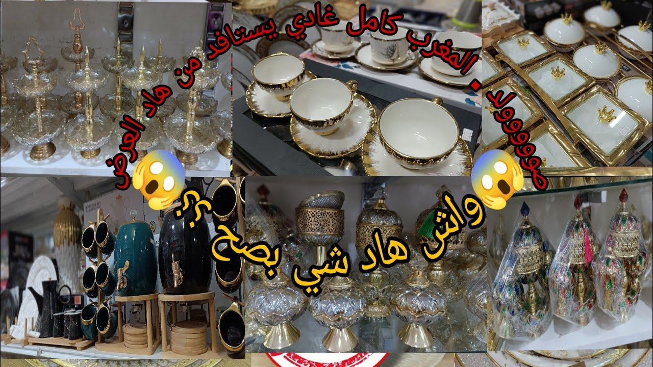 😱صووووولد لي كيتسناه الجمييييييع . كلشي فابور عزل و تخير 😱