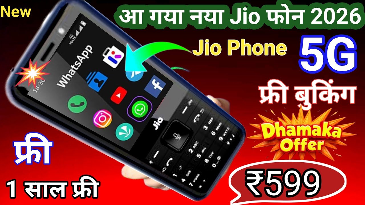 आ गया नया Jio Phone 2026⚡Jio Phone f320b unboxsing⚡Jio Bharat B2 4G unboxsing⚡new 4G keypad phone 