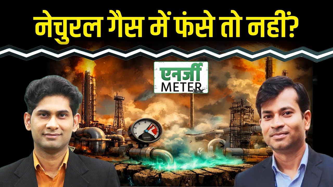 Crude Price Today: शॉर्ट टर्म में Crude की कीमतों का क्या है आउटलुक?