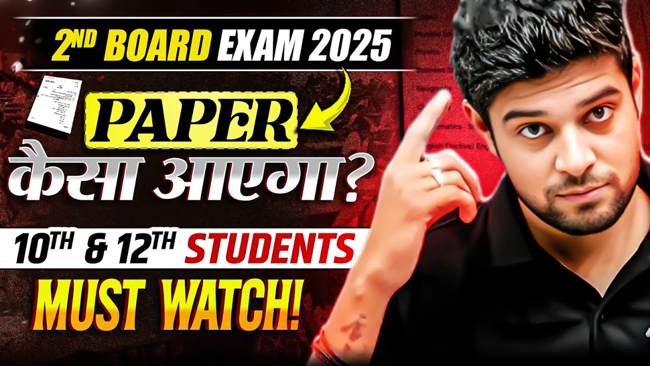 Paper Kaisa Aayega Board Exam Mein | By Shinu Sir | MP Board Wallah Class 10th & 12th