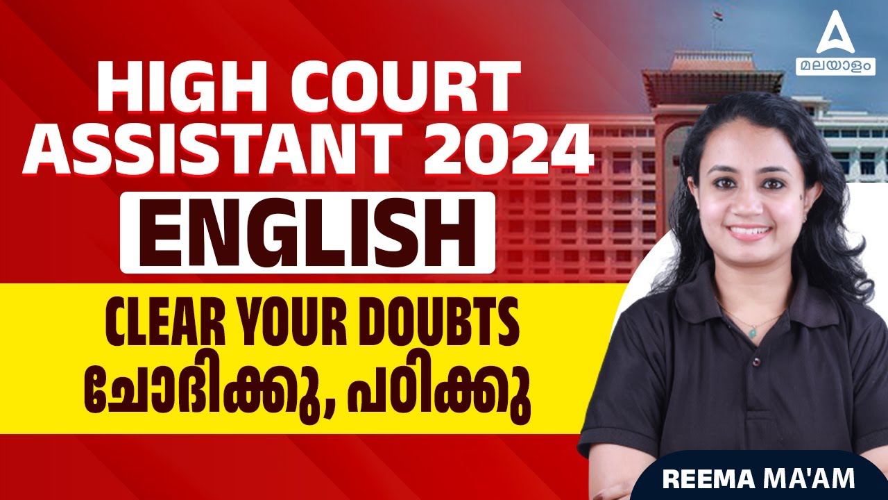 Kerala High Court Assistant 2024 | CLEAR YOUR DOUBTSചോദിക്കു, പഠിക്കു | ENGLISH By Reema Maam