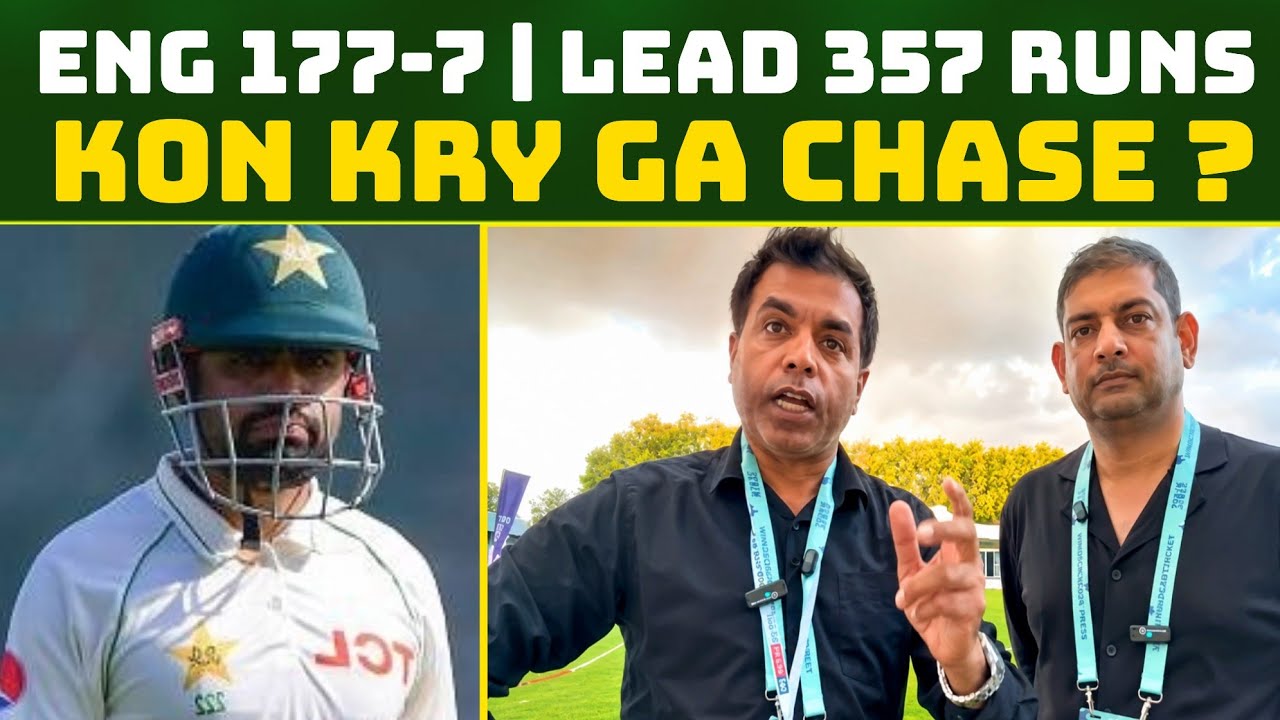 End Of Day 3 Eng 177-7 | Pak Vs Eng 2nd Test | Kon Kry Ga Chase ?