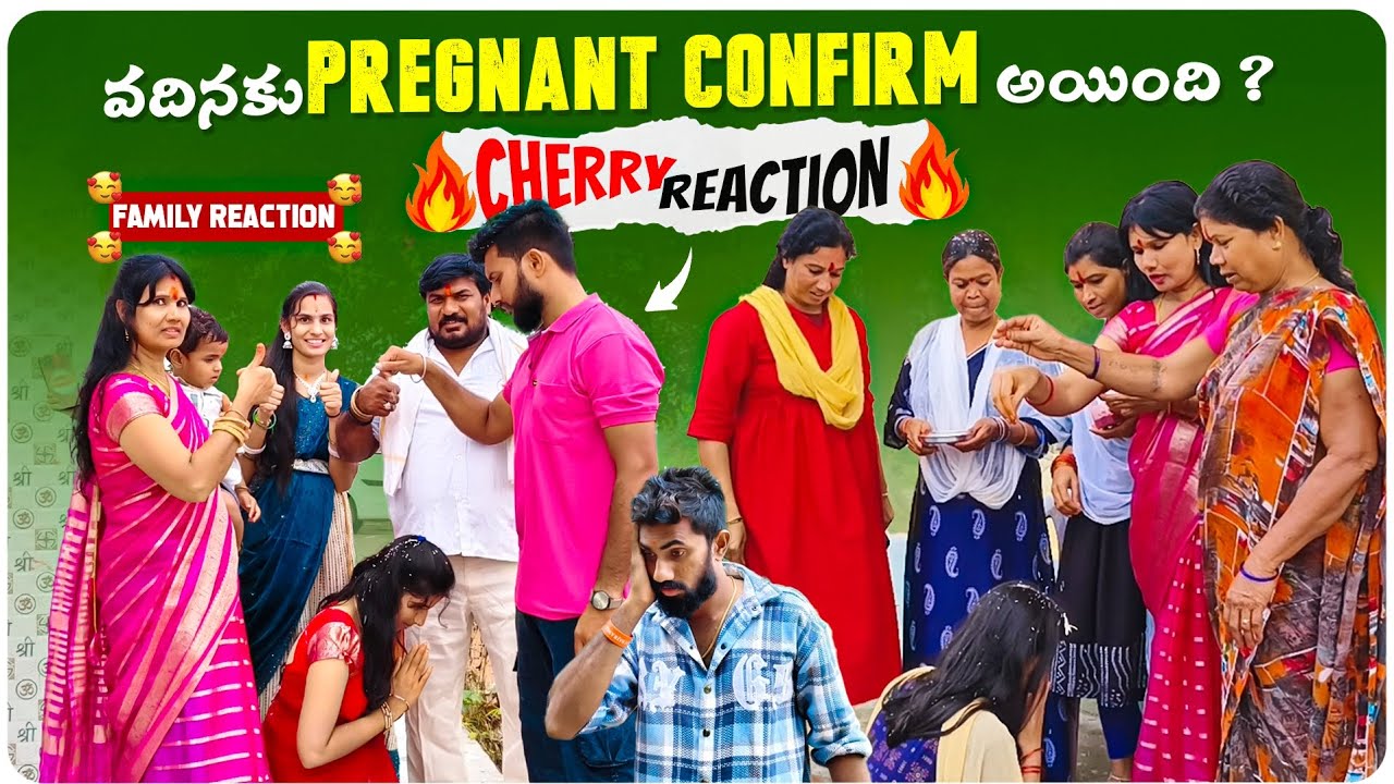 🤱🥰📼🔥వదినకు Pregnant Confirm అయింది 🍒Cherry REACTION🔥Video మాత్రం END వరకు చూడండి👌👌❤️‍🔥 💥😍🙏