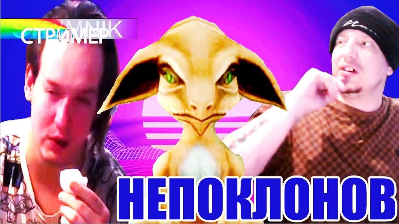 НЕПОКЛОНОВ: Обзор на ТОП-1 ТРЕШ-СТРИМЕРА. РФ ОНЛАЙН &laquo;Андрей Nepoklonoff RF Online&raquo; ПРАЙС ЕСТЬ ПРАЙС!