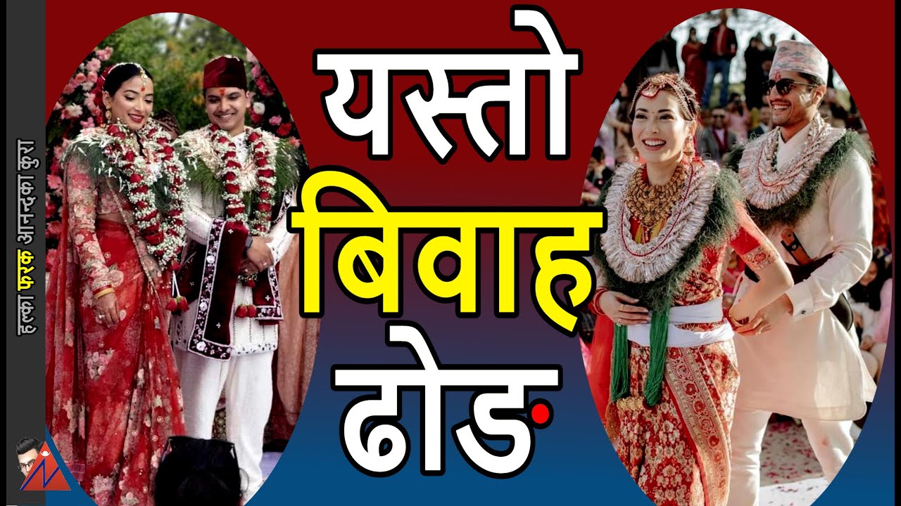 Shrinkhala, Prachanda grand daughter, Biplav son marriage, Janawadi Bibaha,  secularity & Miss Nepal