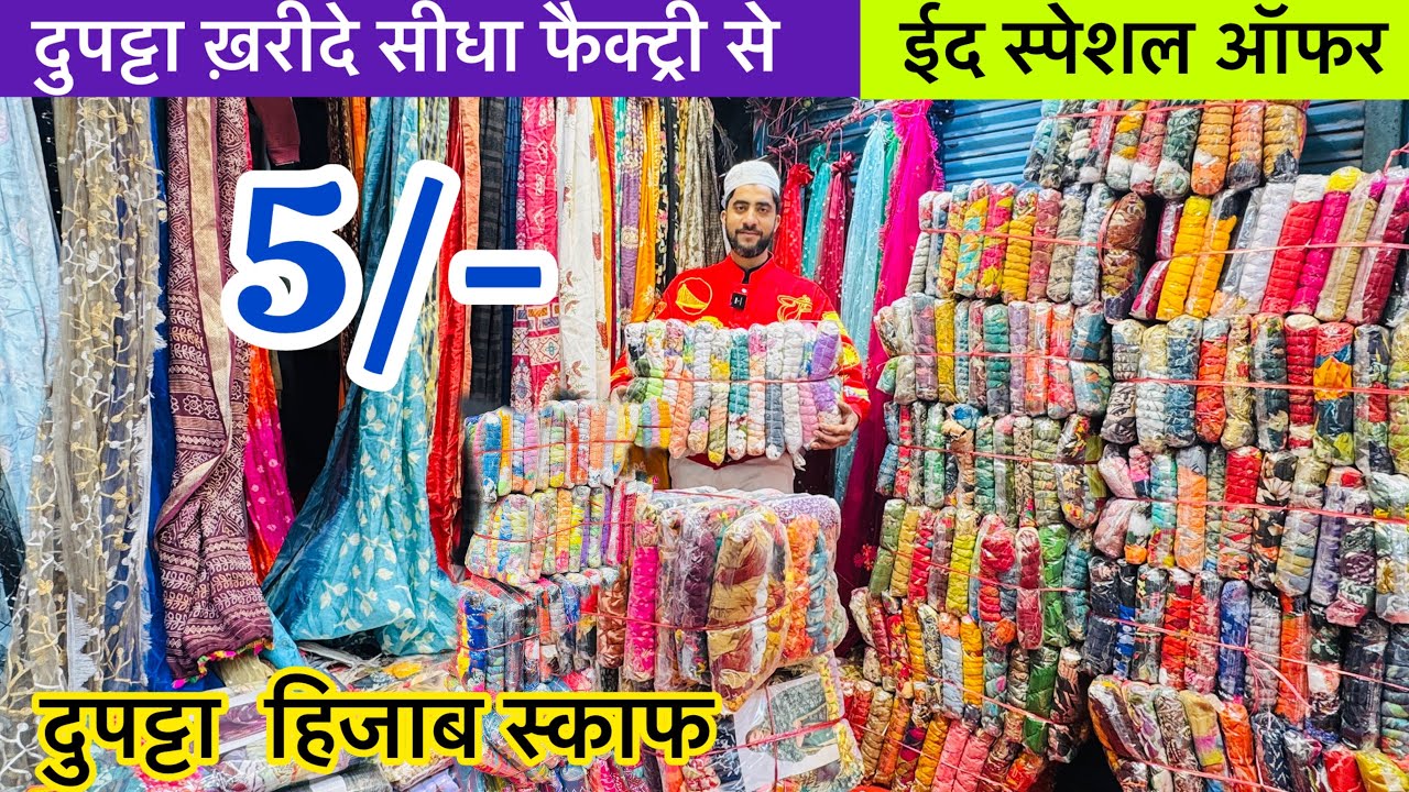 Only 5/- Dupatta & Shawl Wholesale Market | Best Collection at Low Price | Shawl Stall Wholesale 