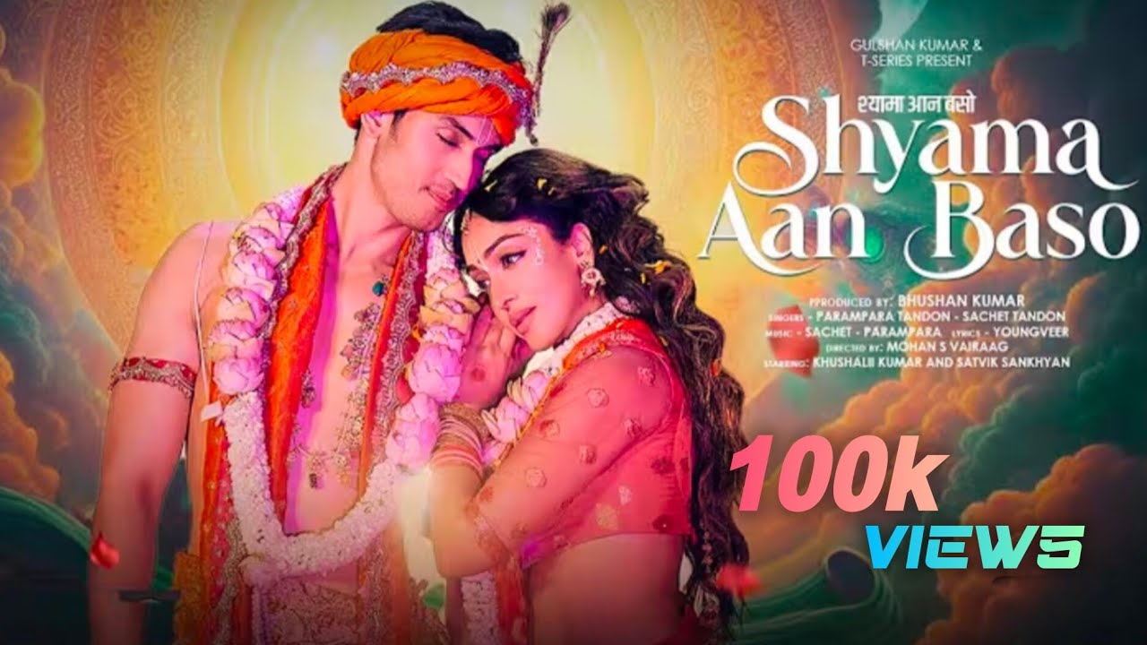 Shyama aan baso vrindavan mein whatsapp status | Krishna janmashtami status | Radha krishna status