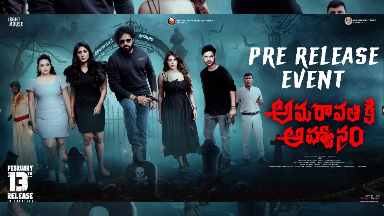 Amaravathiki Aahwanam Pre Release Event Ester, Dhania Balakrishna, Supritha, Siva Kantamneni, GVK