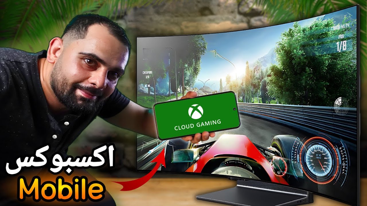 حولت جوالي لجهاز اكسبوكس بمساعدة التلفاز الذكي !!🤯 | TV Game Pass Ultimate