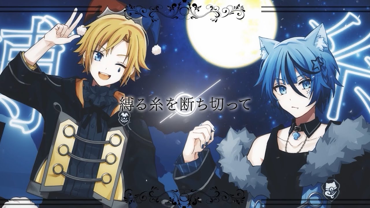 【初オリジナル曲】ドールズナイト / どるれく【新人歌い手グループ】