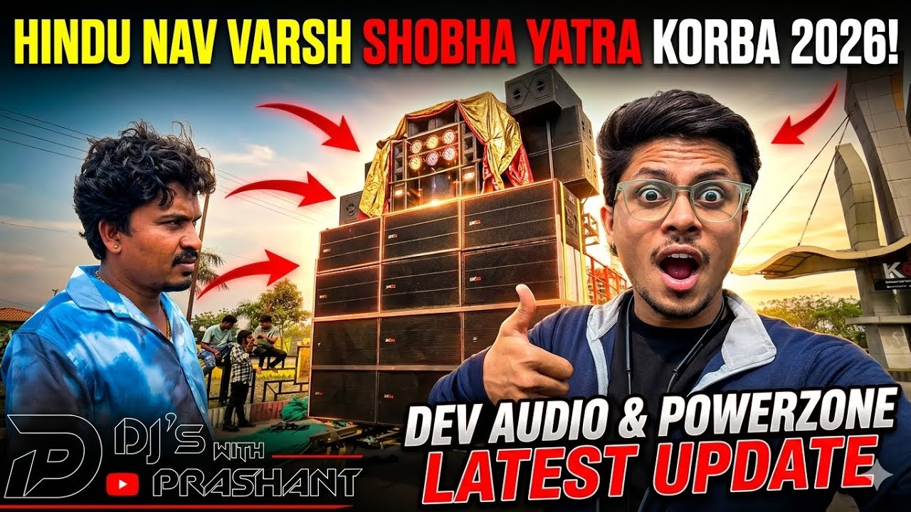 हिंदू नव वर्ष 2026 कोरबा Dev audio , Power zone latest update @DJs_with_prashant. 