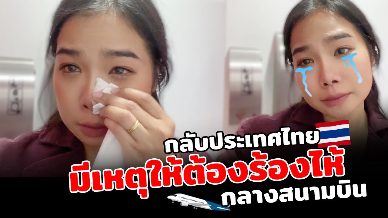 EP.1ทำงานวันสุดท้ายก่อนกลับไทยในรอบ2ปี ยังไม่ได้ขึ้นเครื่องก็มีแต่เรื่อง🇹🇭 กลับไทย2023🇹🇭