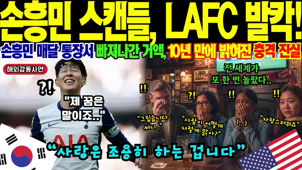 [해외감동사연] 