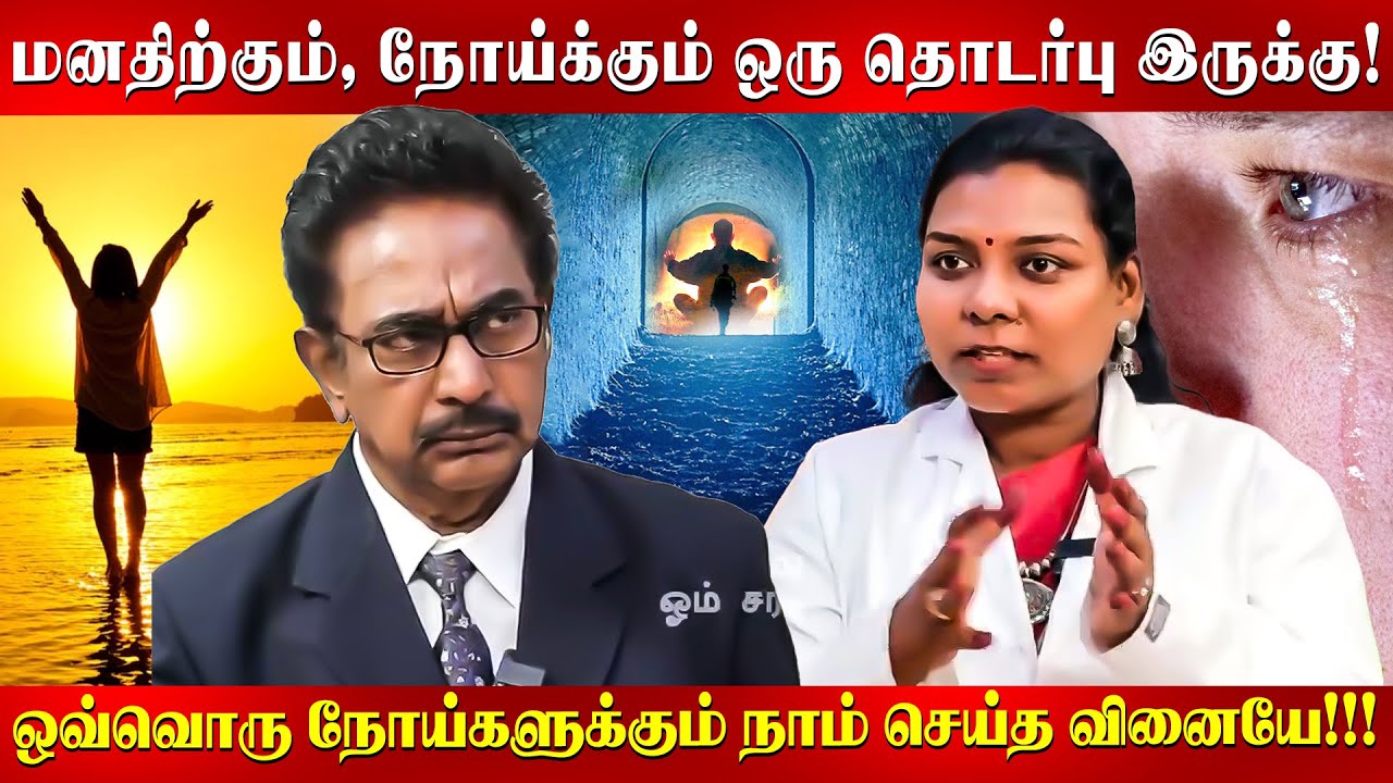 மனிதனுடைய எல்லாம் சந்தோஷம் , கவலைக்கு  முக்கிய காரணம் இதுதான்! Actor Rajesh | Recap |