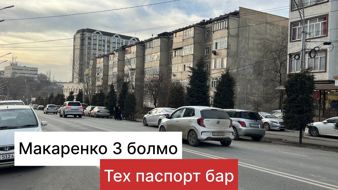Макаренко 3 болмо +996 556 630 323.баасы68500$