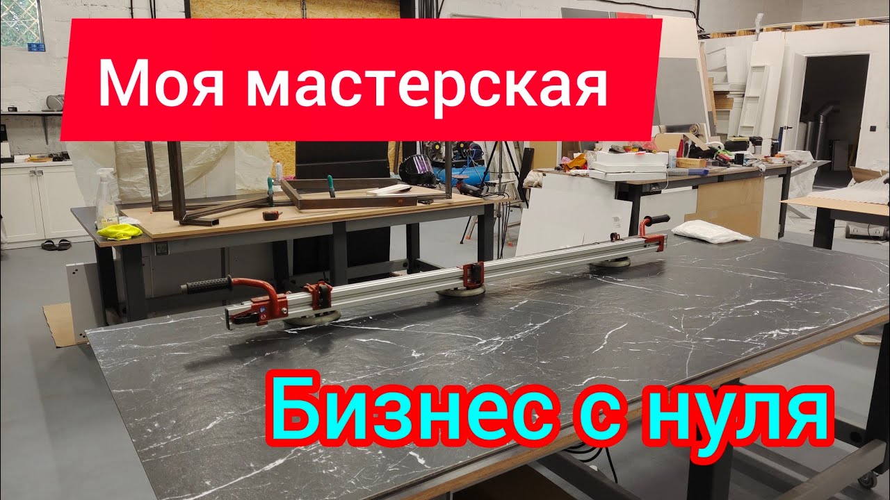 Моё производство изделий из керамогранита 🔥