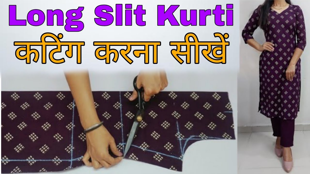 इस डिजाइन की कुर्ती हीरोइन और मॉडल पहनती हैं || Long Slit Kurti Cutting || #longkurti  || Vlog 66