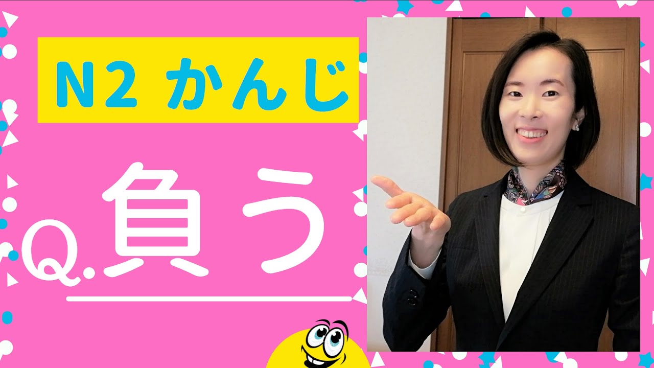 JLPT N2[漢字]#7 難しい読み方- 約60こ／[N2 Kanji] How to read | U can learn about 60-Kanji (High Level)