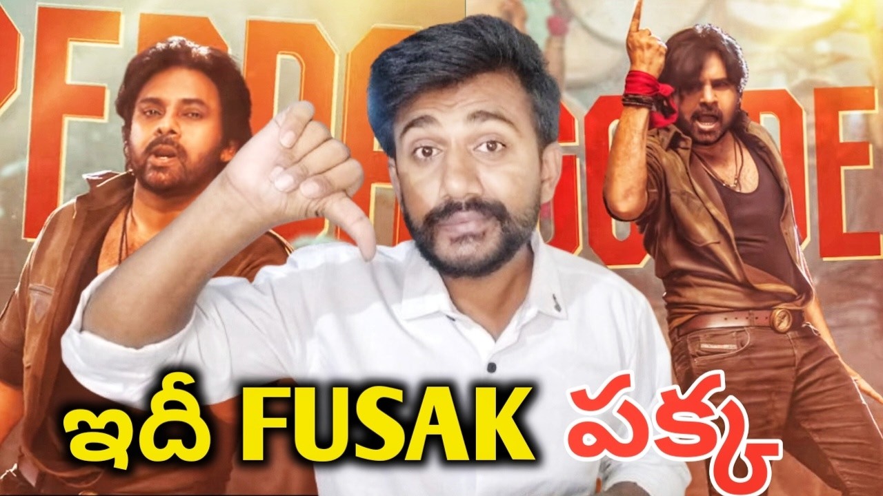 Collar ye Etthara Song Promo ఎత్తడం ఏమీ లేదు దించడమే పక్క ఇప్పుడే మార్చకపోతే జరిగేది పెద్ద నష్టమే..