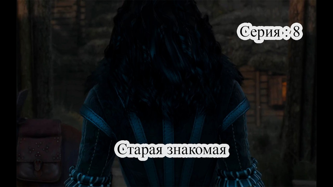 СТРЕЧА СО ЗНАКОМОЙ! — The Witcher 3: Wild Hunt | Прохождение | Серия 8