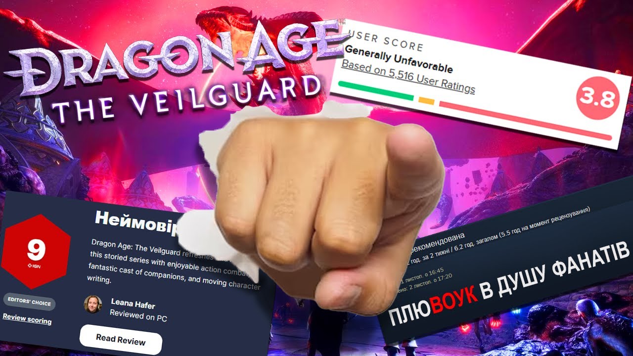 Що не так з Dragon Age: The Veilguard (або щось типо огляду)