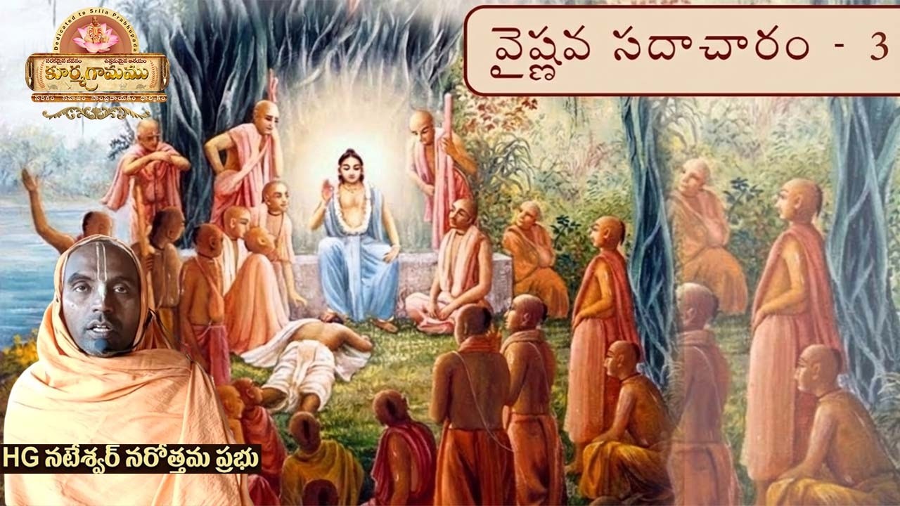 వైష్ణవ సదాచారం (భాగం 3)