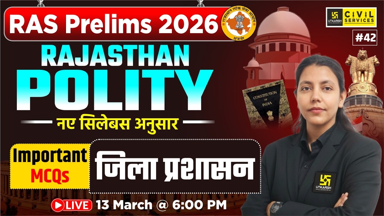 District Administration (जिला प्रशासन)| Rajasthan Polity MCQs for RAS Prelims 2026 | Anjali Ma'am