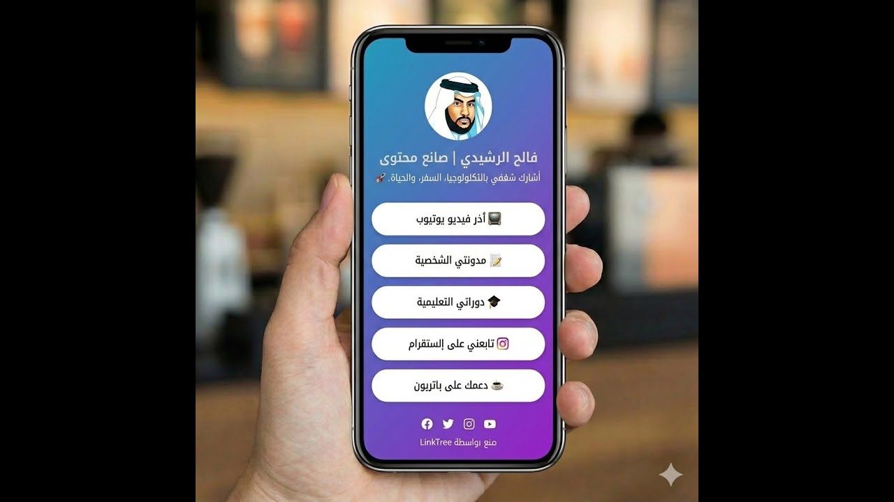 صمم صفحتك الشخصية (Bio Link Page) او نموذج استبيان بضغطة زر بدون معرفة برمجية - الجزء الثاني