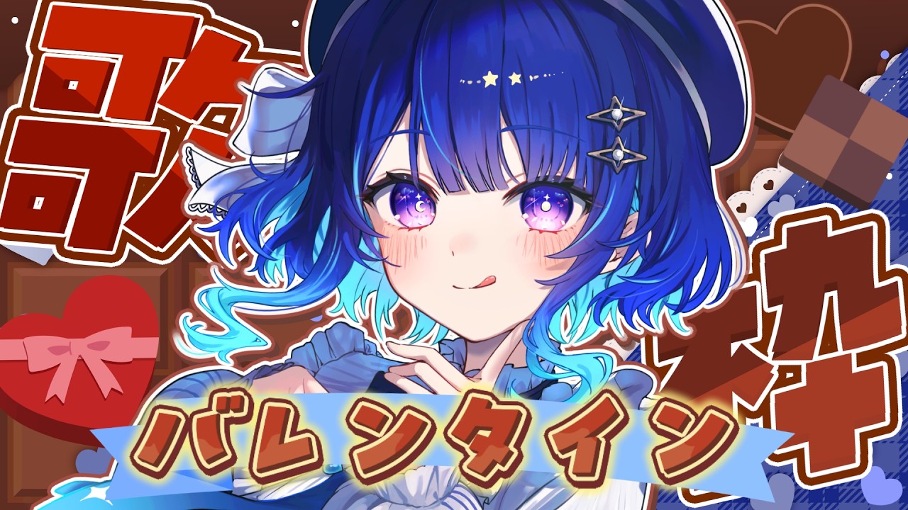 【歌枠】今年初歌枠♪聞いてくれる？【 星影テトラ / いちプロ 】