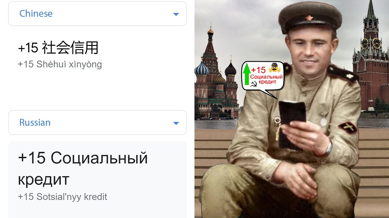 +15 Social Credit in different languages meme | Part 2