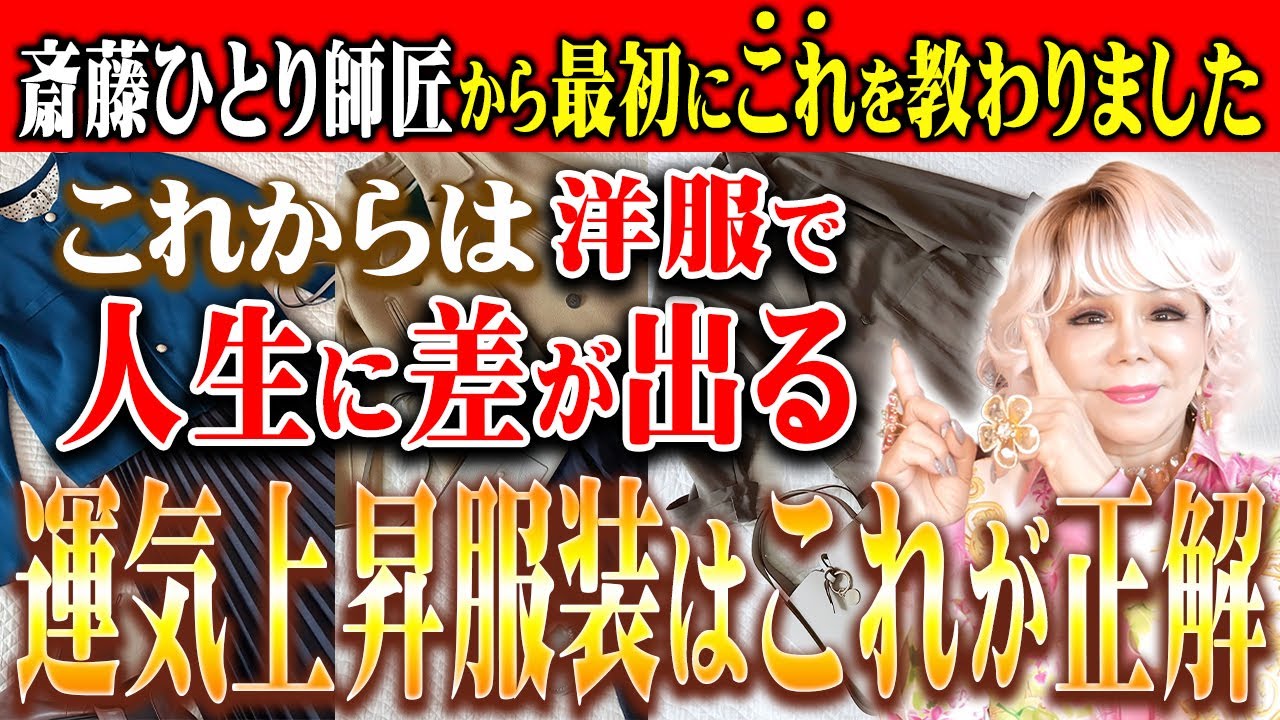 【効果絶大】お金持ちが意識してこの服装を選ぶのには理由があります