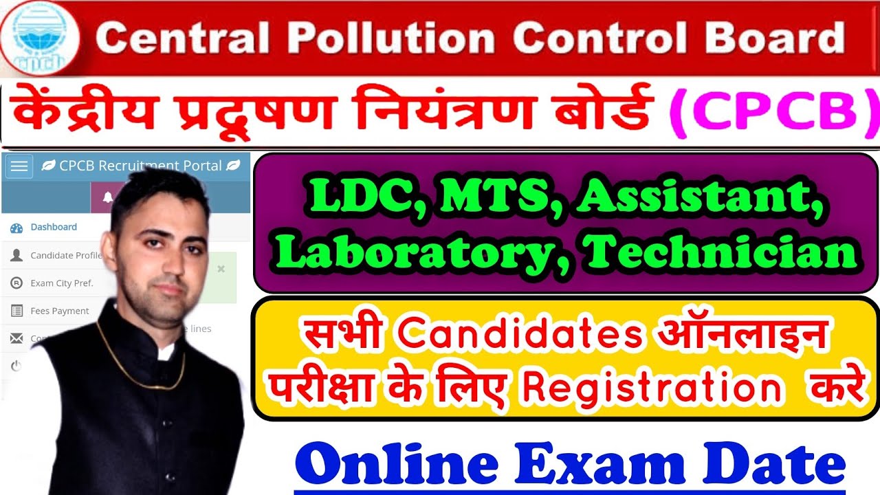 CPCB Recruitment 2020 Exam Date || CPCB Vacancy Registration Reopen || Online Exam Fees || CPCB 2021