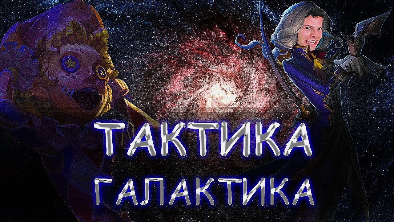 Как находить выживших в начале матча? / Identity V