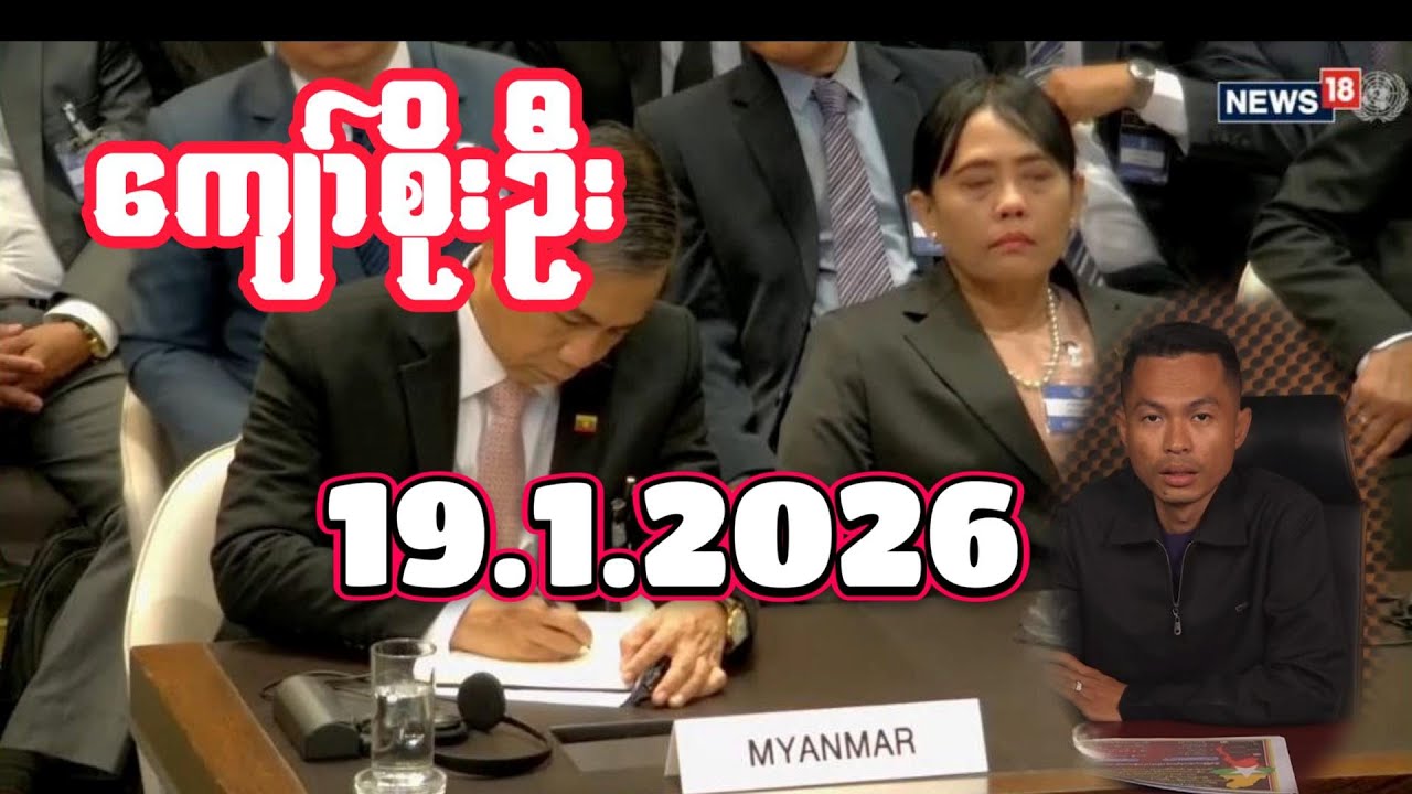 KYAWSOEOO 19.1.2026