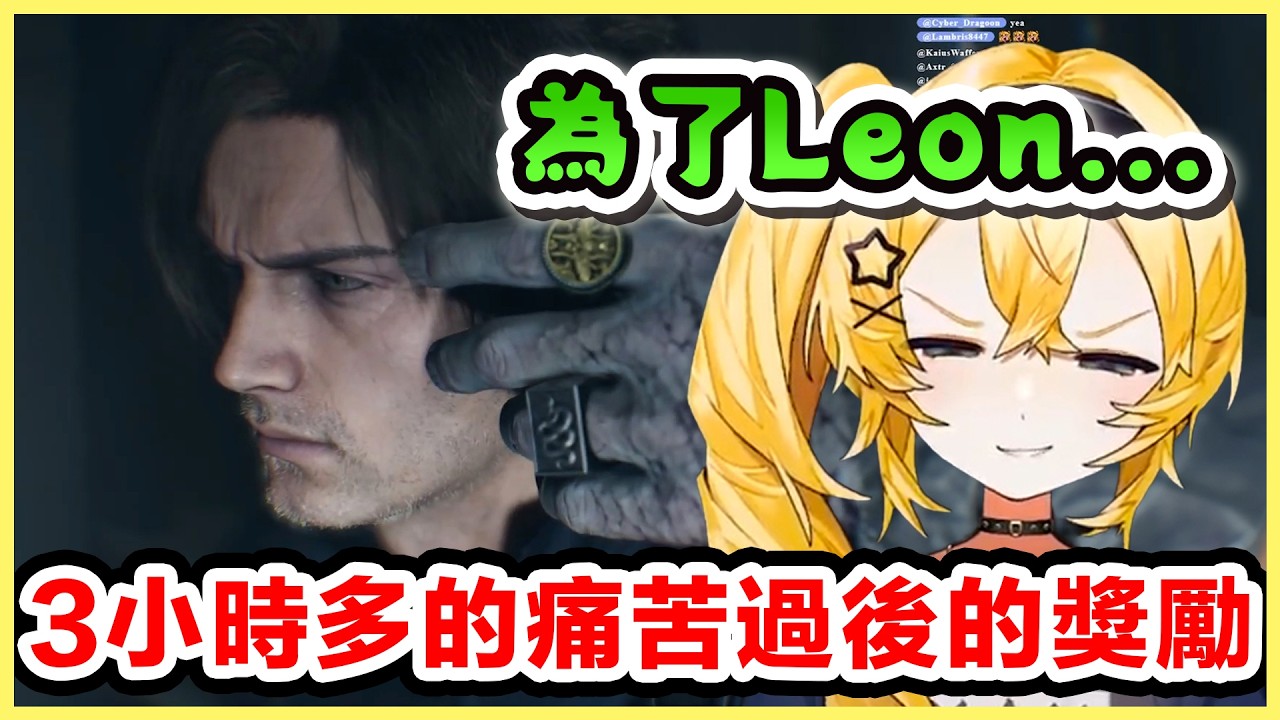 【RE9:安魂曲】狂逃3小時拼命活下去，只為10分鐘肌肉猛男Leon的大特寫，值得嗎？【Dokibird 中文】