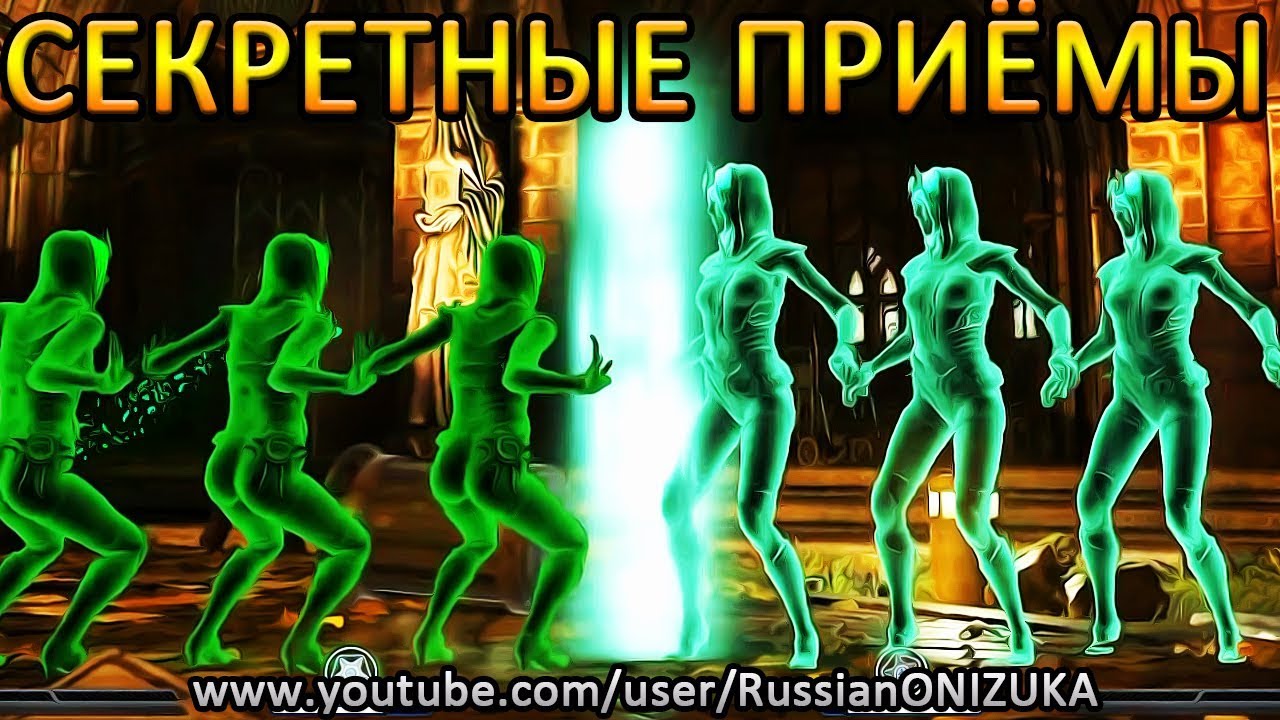 INJUSTICE 2 - СЕКРЕТНЫЕ СПЕЦ ПРИЁМЫ ЧАРОВНИЦЫ