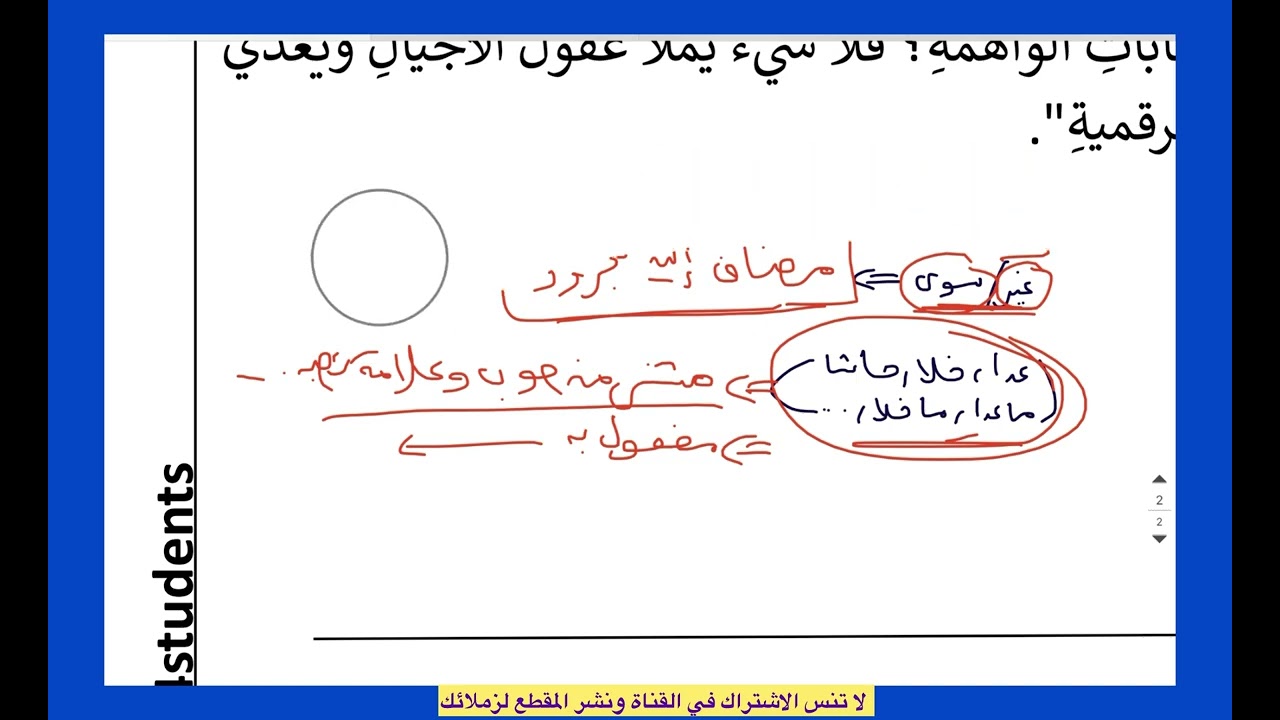 الاختبار التجريبي للقصير الأول ١٢ (مدرستنا )