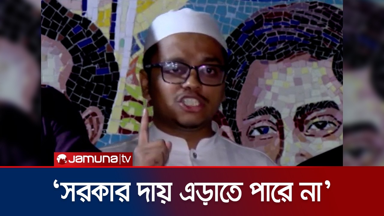 জড়িত পুলিশদের বিরুদ্ধে আইনানুগ ব্যবস্থা নিতে হবে: ফরহাদ | SM Farhad | DUCSU | Jamuna TV