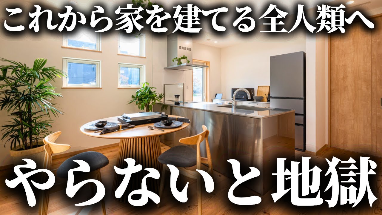 【宿泊体験】マジで感動します。家族でヤマト住建のモデルハウスに泊まったら想像以上でした【注文住宅】【マイホーム】