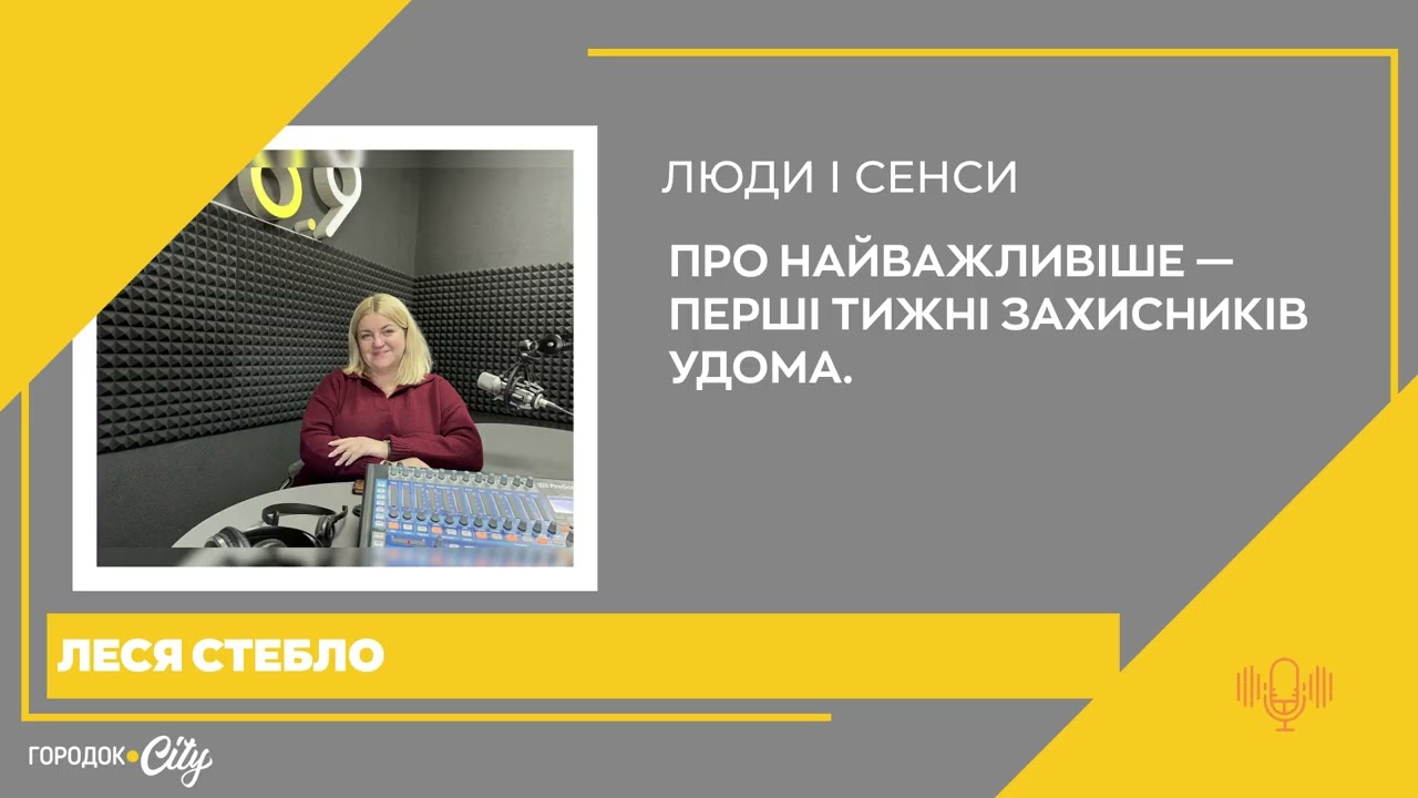 Повернення військових додому. Як підтримати захисника — поради психологині