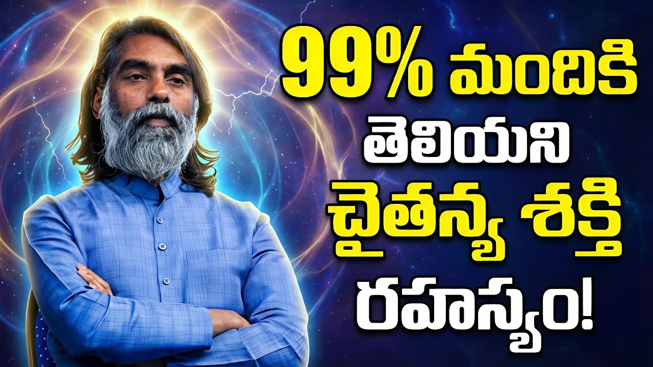 99% మందికి తెలియని చైతన్య శక్తి రహస్యం Nagendram Peram | Hyderabad #meditation 