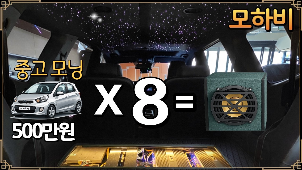[역대급 모하비 3편] 심장을 때리는 사운드. 결카 에디션 I 모하비 더 마스터