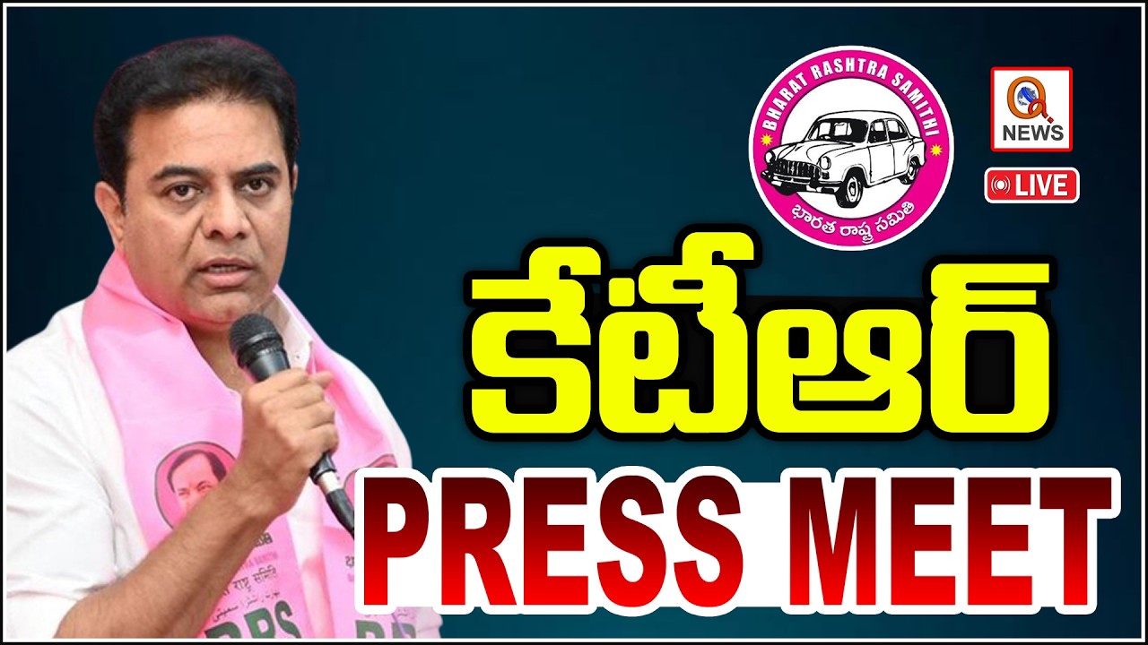 LIVE : KTR Press Meet | BRS MLAs and MLCs Workshop at Golkonda Resort  | Qnews
